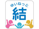 「福祉研修会」　井波社会福祉センター開催